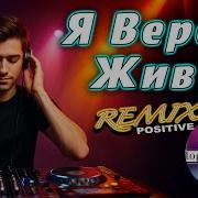 Верой Живу