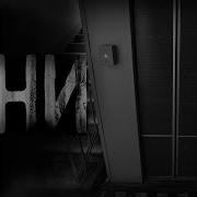 Bay Bay Man Страшные Истории