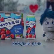 Реклама Имунеле Зима