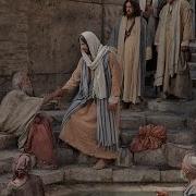 Иисус Исцеляет Память