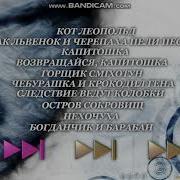 Куча Старых Добрых Мультов