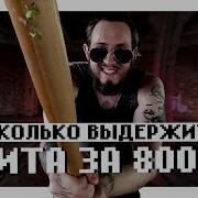 Бита