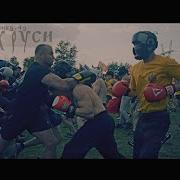 Бейся Русь Жива