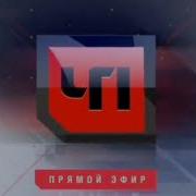 Заставка Чп Нтв