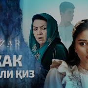 Эркак Парили Киз 2