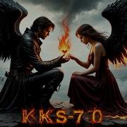 Kks 70 Авторская Песня