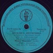 Мения Мартинес