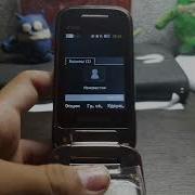 Абонент Разговаривает По Другой Линии