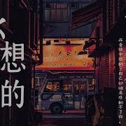 你想要的