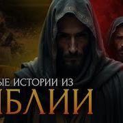 Ужасы Христианства