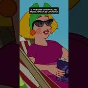 Простоквашино Трое В Сорре