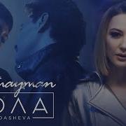 Lola Qaytmayman