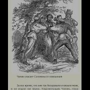 12 Лет Рабства Книга