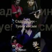 Садрдин Майда Майда