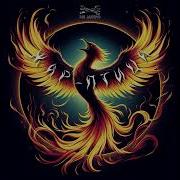 Жар Птица Из Метро