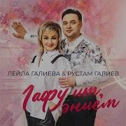 Гафу Ит Анием