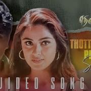 Thottu Thottu Pesum Sulthana