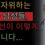 남자자위