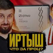 Процессоры