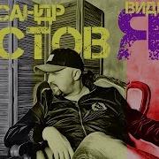 Ты Во Мне Как Яд