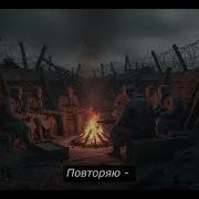 Падёшь Ко Мне Warhammer 40K