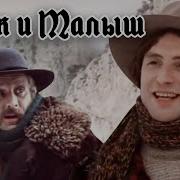 Джек Лондон Смок И Малыш