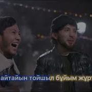 Ак Койлек Кок Койлек Минус