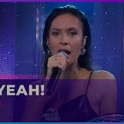 Инь Янь O Yeah