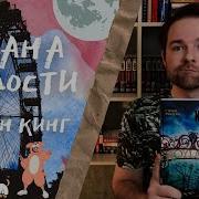 Страна Радости