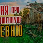 Слеза Скатилась Закшевский