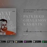 Patkiqt Sayat Nova