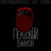 Метан Минус