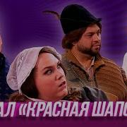 Прости Меня Ты Не Вини