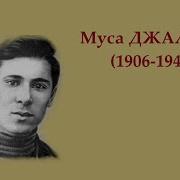 Муса Джалиль Волки