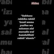 Субхона Рабика Рабил Изати