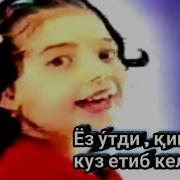 Йоз Утди Киш Келди