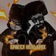 Хоп Щекали