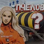 Говноаоз Артур