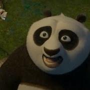 Кунг Фу Панда Стс