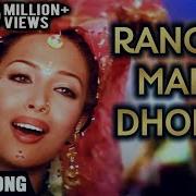 Rangilo Maro Dholna Dance
