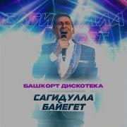 Тыуған Көнөң Менән Туғаным