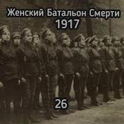 Батальон Ангелов Акунин