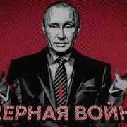 Как Мы Перестали Бояться