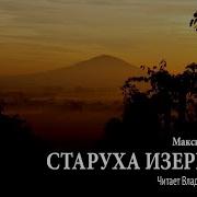 Горький Максим Рассказы