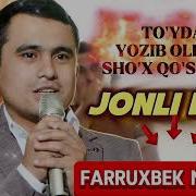 Фаррух Набиев Туйда