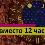 Часы На Спасской Башне