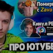 Zava