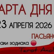 Ежедневник Ан 23Апреля