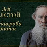 Толстой Радиоспектакли