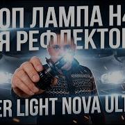Laser Light